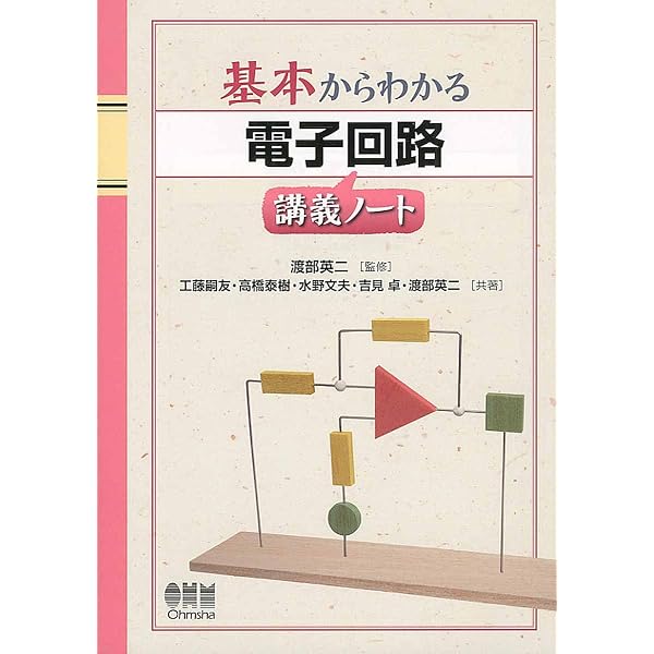 工科の物理 (3) | 渡辺 征夫, 青柳 晃共 |本 | 通販 | Amazon